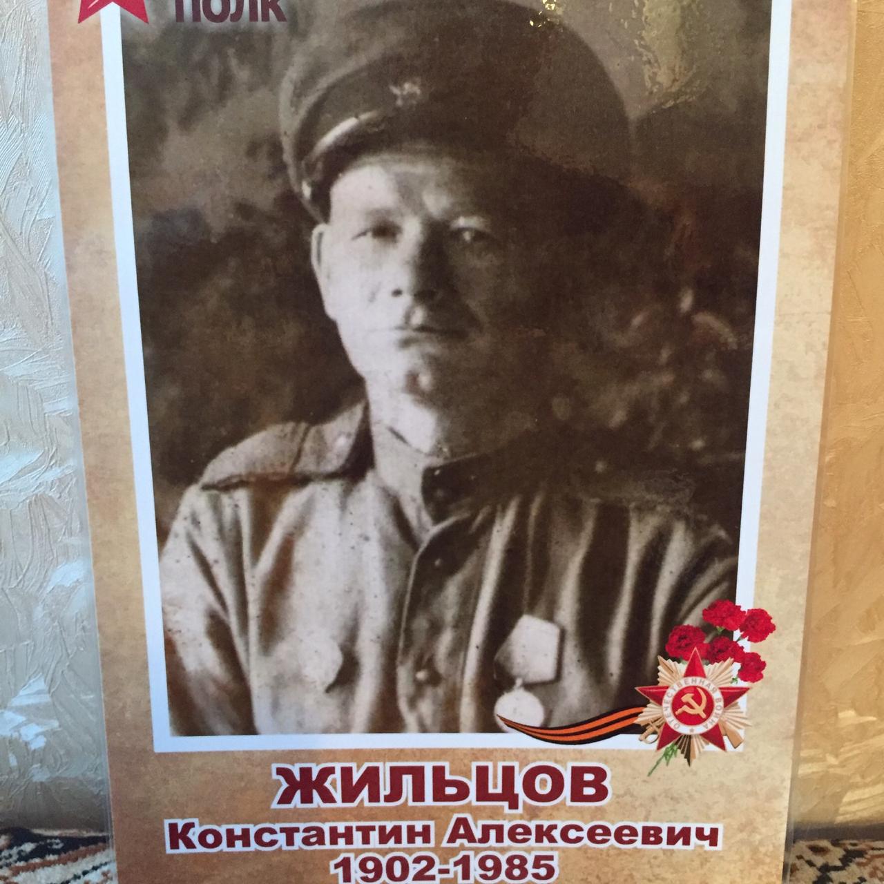 Бессмертный полк